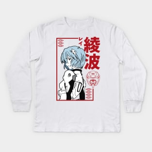 Rei Ayanami evangelion Kids Long Sleeve T-Shirt